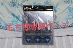 もち様専用ページです！