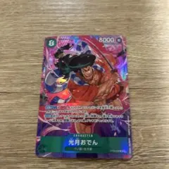 光月おでん SR パラレル OP02-030