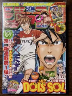 【未読・シュリンク付き】週刊少年ジャンプ 2011年11号 データカードダス付き 未読・シュリンク付き】週刊少年ジャンプ 2011年11号 データカードダス