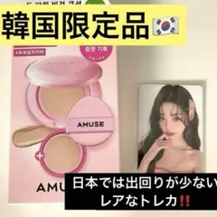 韓国 AMUSE IVE WONYOUNG ウォニョン トレカ ファンデ カード