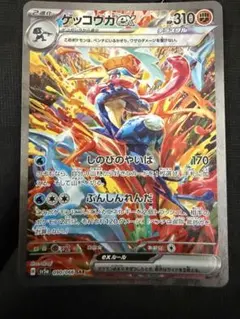 2026年最新】ゲッコウガex SARの人気アイテム - メルカリ