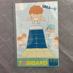 ☆サンエックス ノート レトロ かわいい☆のサムネイル