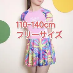 女の子キッズワンピース水着 110-140cmフリーサイズ　アームカバー付き