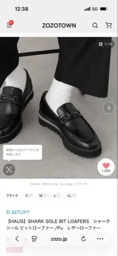 ハルタ　ローファー　Lサイズ　27.0〜27.5
