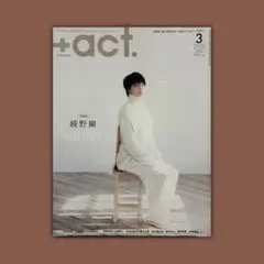 +act. プラスアクト　2020年3月号　綾野剛　三浦春馬