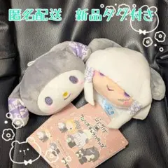 真天地開闢集団-ジグザグ×サンリオキャラクターズフェイスマスコットVol.2