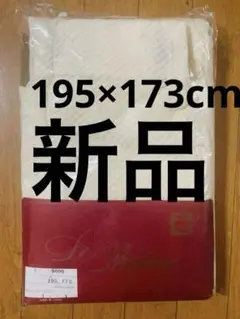 新品　195×173cm レースカーテン クリーム色　1枚のみ　ポリエステル