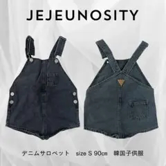 jejeunosity デニム サロペット 90cm オーバーオール 韓国子供服