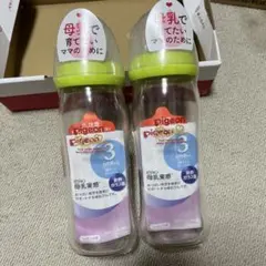 新品pigeon 母乳実感 哺乳びん 240ml 2本セット