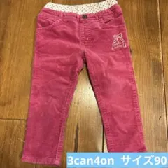 3can4on コーデュロパンツ　ズボン　サイズ90 美品　コーデュロイ