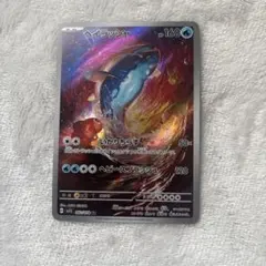 セグレイブ　ヘイラッシャAR PSA10 PSA10鑑定済〕セグレイブ【AR】{077/071}