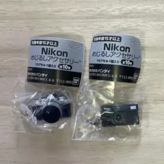 Nikon めじるしアクセサリー 2個セット