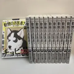 2026年最新】動物のお医者さん 全巻 漫画の人気アイテム - メルカリ