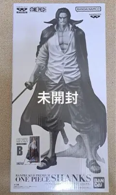 未開封 バンプレくじ シャンクス B賞 アニメカラー 半券あり