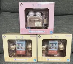 ちいかわ　一番くじ　ちいかわの湯　B・C賞　3点セット