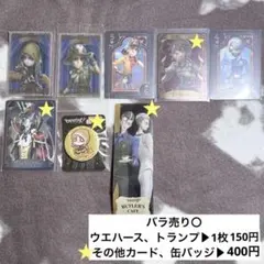 第五人格 スイパラ ウエハース 傭兵 探鉱者 白黒無常 納棺師 囚人 リッパー