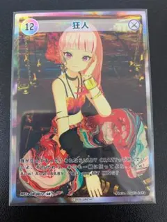 HIMEHINA Bubblin トレカ 12 狂人 SR