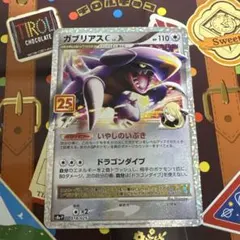 2026年最新】ガブリアス lv.x プロモの人気アイテム - メルカリ