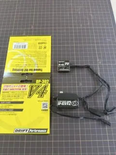 ヨコモ　V2とV4新品みしよう ヨコモ V2とV4新品みしよう - メルカリ
