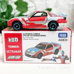 【新品・未開封】公式海外限定 コラボトミカ UTR-08 ウルトラマンギンガのサムネイル