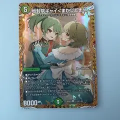 地封院ギャイ＜まかしとき！＞ シークレット シク - メルカリ