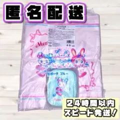 メゾピアノ ベリエちゃん トートバッグ ポーチ ナルミヤ 当りくじ サンリオのサムネイル