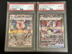 【PSA10 2連番】リザードンex SAR buyee doorzo OK!