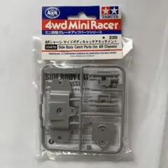 タミヤ ミニ四駆 強化バッテリーホルダー・ボディキャッチセット 2個 9