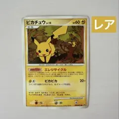 ポケモンカード ピカチュウ LV.15 HP60 トレーディングカード - メルカリ