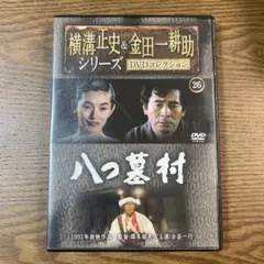 2025年最新】金田一耕助の人気アイテム - メルカリ