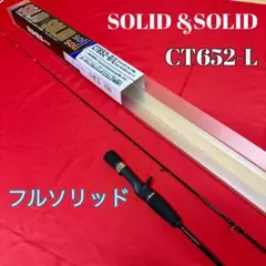 30-1 ライトジギングロッド イカメタル solisoli SP622 L - メルカリ