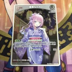 ホロカ プロモ 姫森ルーナ　サマー