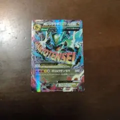 ポケモンカード　MレックウザEX XYD 006/018