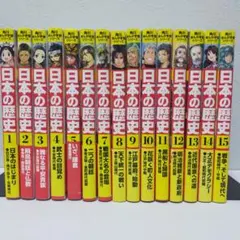 日本の歴史 全巻セット 交渉◯ - メルカリ