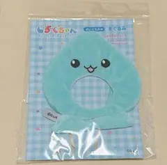 しずくちゃん きぐるみ ぬい ぬいぐるみ用