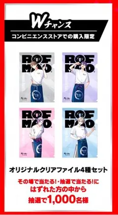 エースコック 推し麺 ROF-MAO ろふまお 抽選 当選品 非売品 - メルカリ