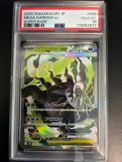 ポケモンカード ウェーニバル ex PSA10 SR - メルカリ
