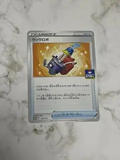 ポケモンカード　ウッウロボ 楽天市場】ポケモンカード ウッウロボ PROMO プロモ 182/S-P