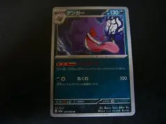 ゲンガー U SV3a レイジングサーフ 035/062 - メルカリ