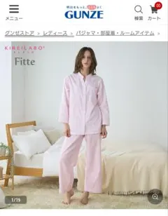 グンゼ　ルームウェア