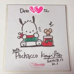 ポチャッコ 30th Anniversary サイン入り サンリオ - メルカリ