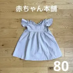 赤ちゃん本舗　ワンピース　80のサムネイル