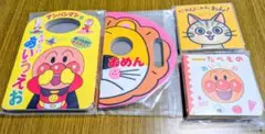 アンパンマン あいうえお　絵本2冊セット 　 その他2冊