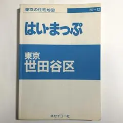 2026年最新】住宅地図 はい・まっぷの人気アイテム - メルカリ