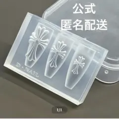 【公式】D.nail クロス モールド
