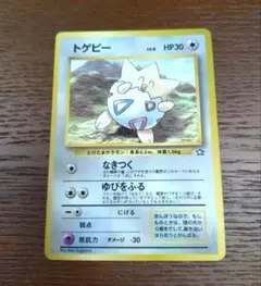 2025年最新】トゲピー 旧裏の人気アイテム - メルカリ