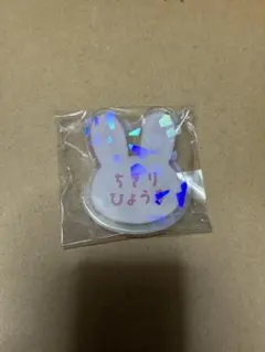 ブルーロック　おなまえアクリルバッジ　 ちぎりひょうま　千切豹馬