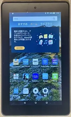 Amazon Fire タブレットHD 16GB 第5世代 SV98LN 本体のサムネイル