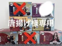 鬼滅の刃　プレミアムちょこのせフィギュア　セット5体セット
