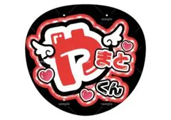 2026年最新】嵐 ハンドメイドの人気アイテム - メルカリ